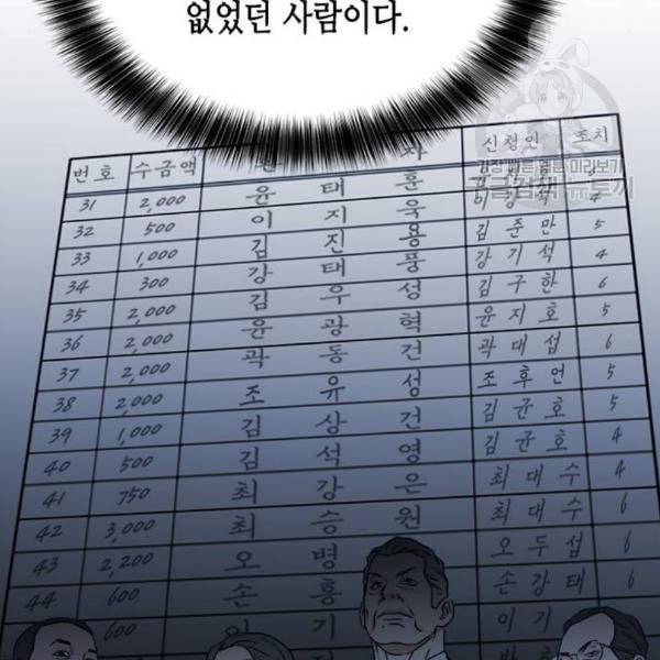 판사 이한영 14화 53