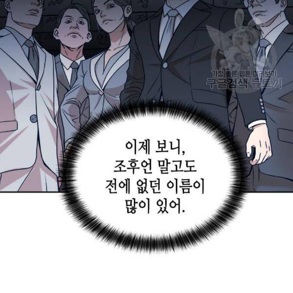 판사 이한영 14화 54