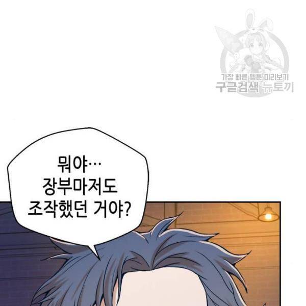 판사 이한영 14화 55