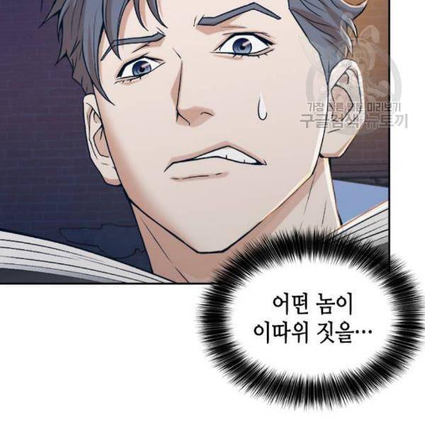 판사 이한영 14화 56