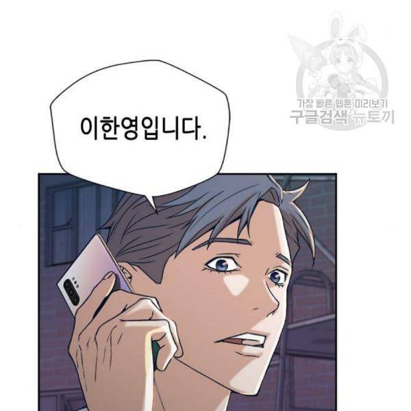 판사 이한영 14화 60