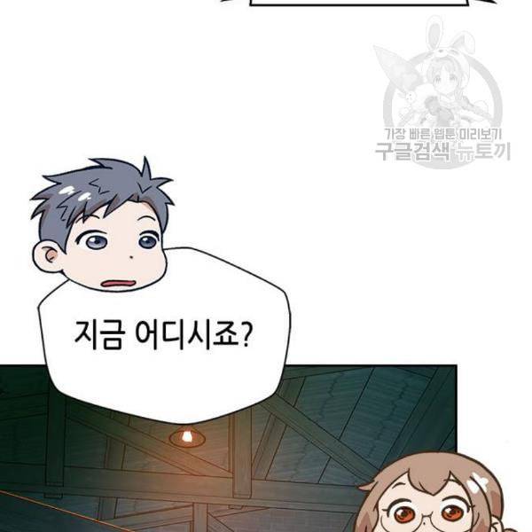 판사 이한영 14화 63