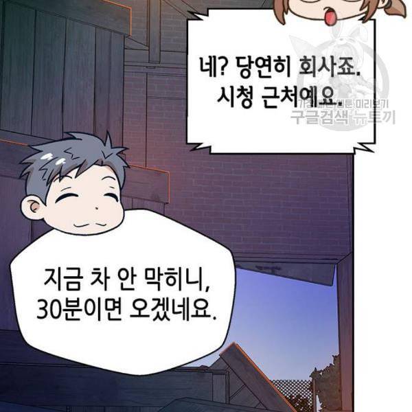 판사 이한영 14화 64