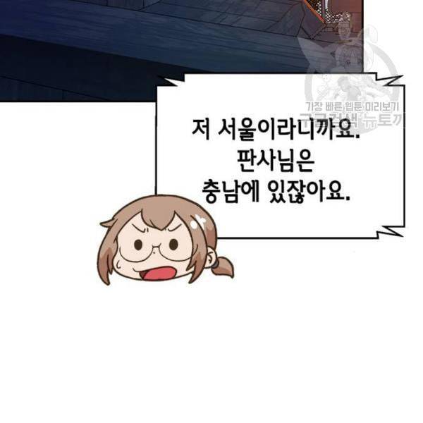 판사 이한영 14화 65