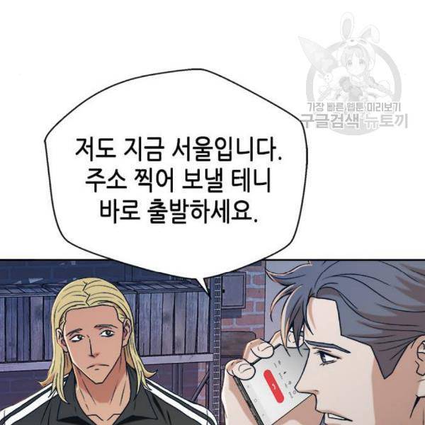 판사 이한영 14화 66