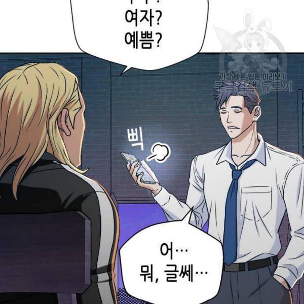판사 이한영 14화 68