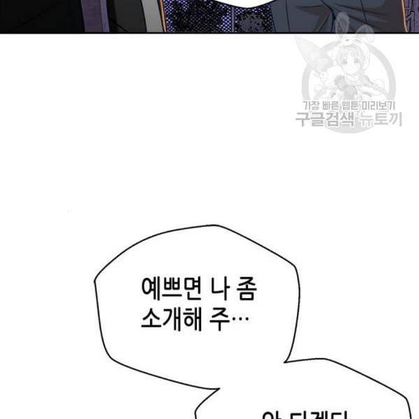 판사 이한영 14화 69