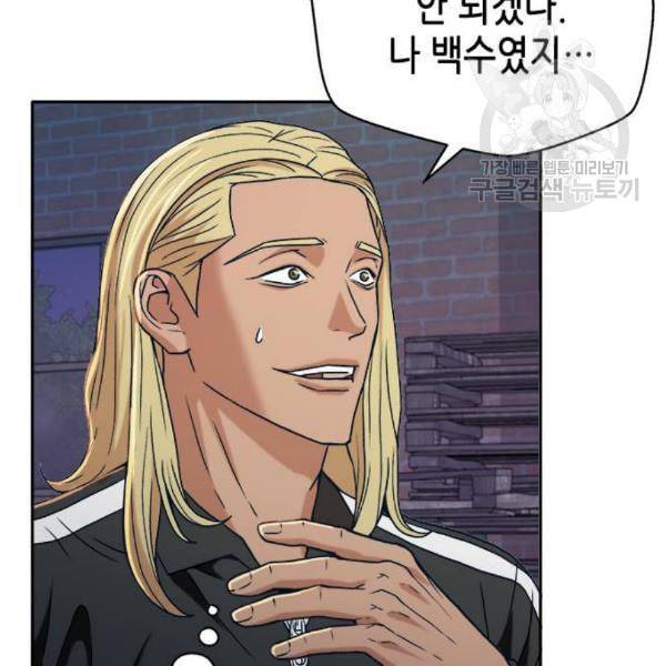 판사 이한영 14화 70