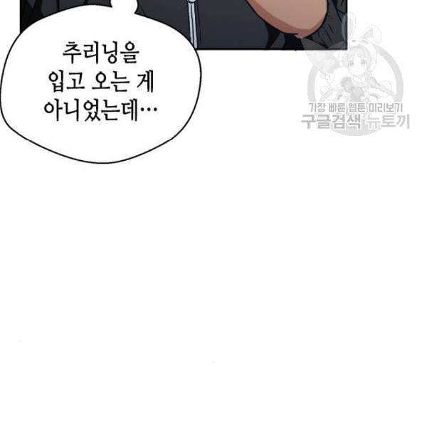 판사 이한영 14화 71