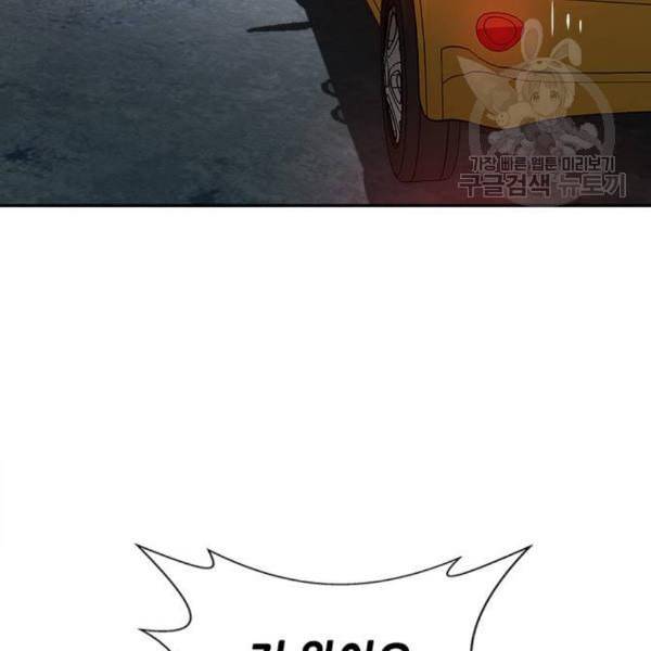 판사 이한영 14화 74
