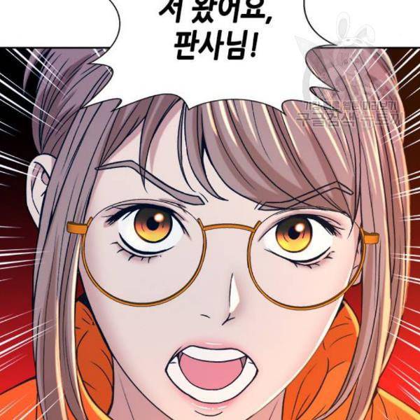 판사 이한영 14화 75