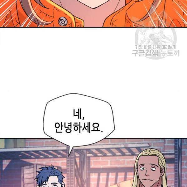 판사 이한영 14화 76