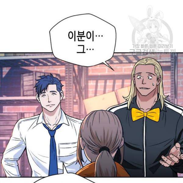 판사 이한영 14화 78