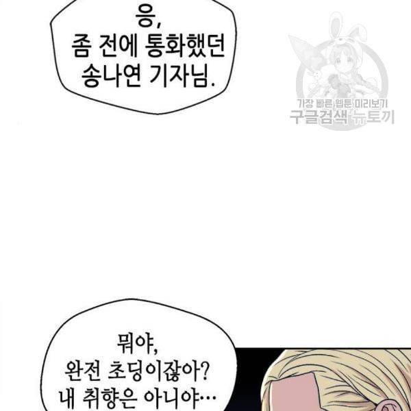 판사 이한영 14화 79