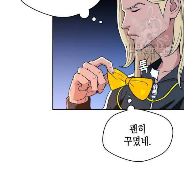 판사 이한영 14화 80