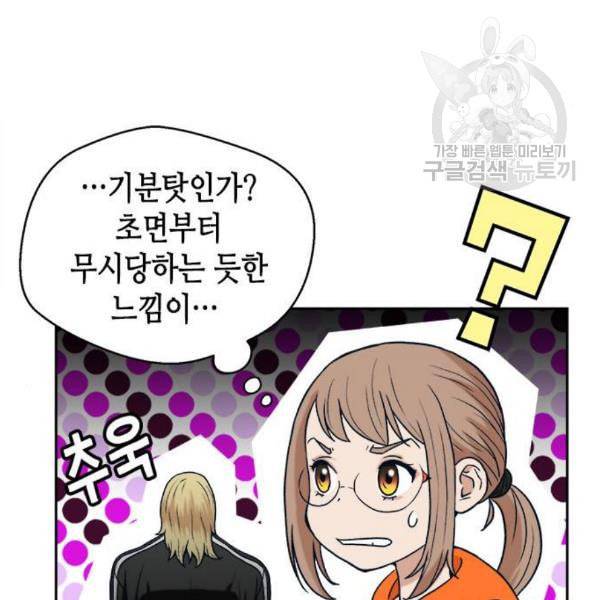 판사 이한영 14화 81