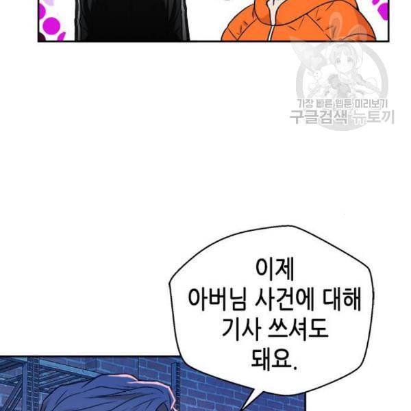 판사 이한영 14화 82