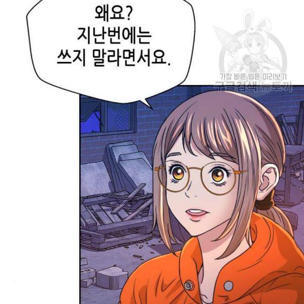 판사 이한영 14화 84