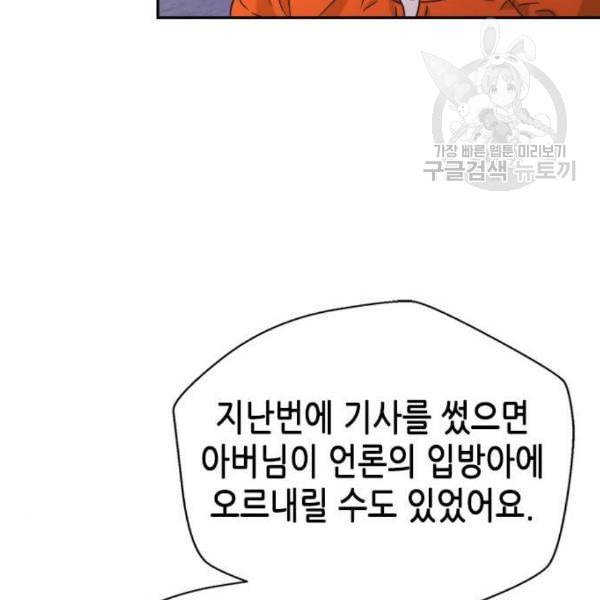 판사 이한영 14화 85