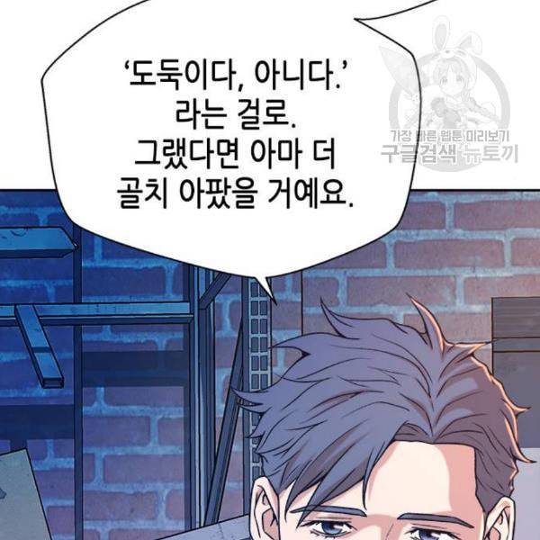 판사 이한영 14화 86