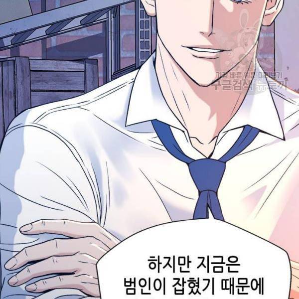 판사 이한영 14화 87