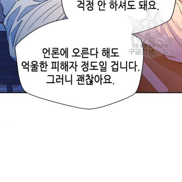 판사 이한영 14화 88