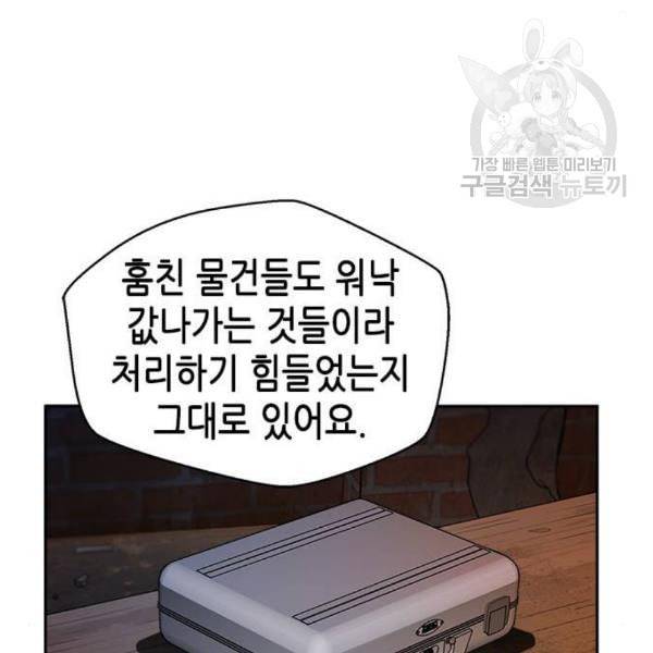 판사 이한영 14화 91