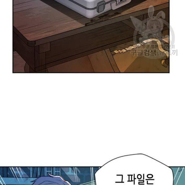 판사 이한영 14화 92
