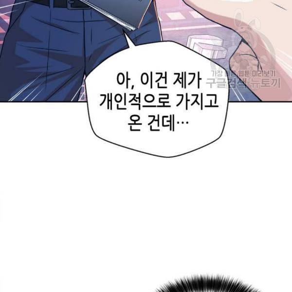 판사 이한영 14화 94