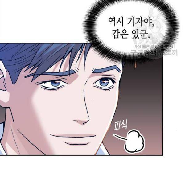 판사 이한영 14화 95