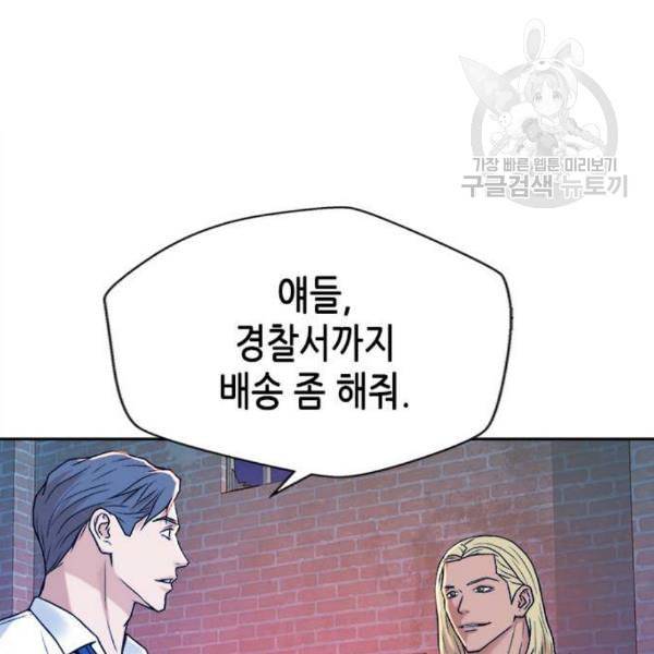 판사 이한영 14화 96