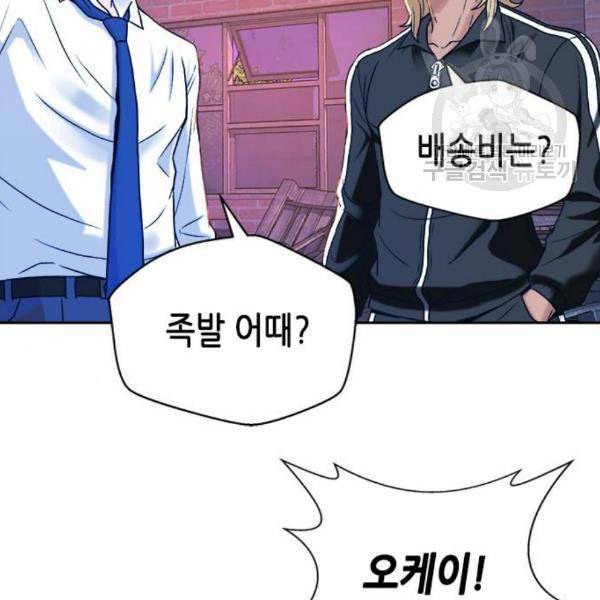 판사 이한영 14화 97