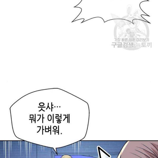 판사 이한영 14화 98