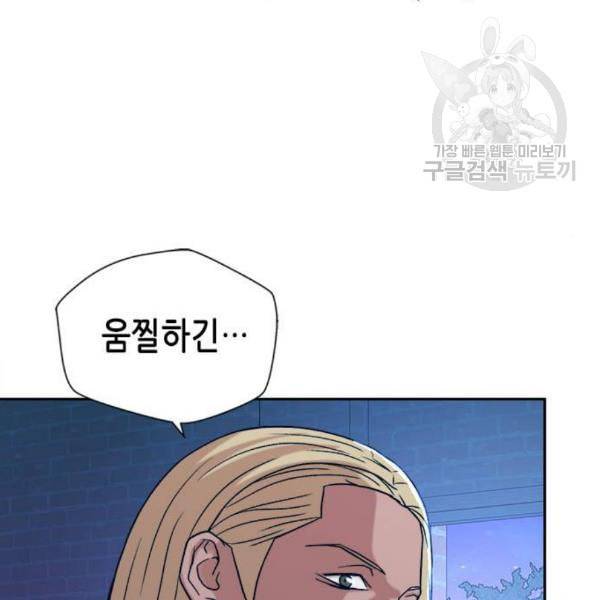 판사 이한영 14화 100