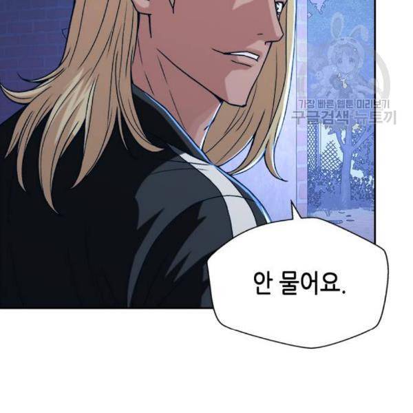 판사 이한영 14화 101