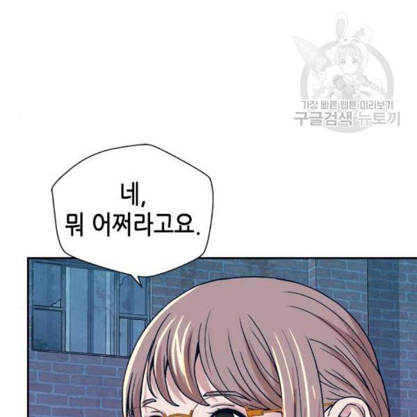 판사 이한영 14화 102