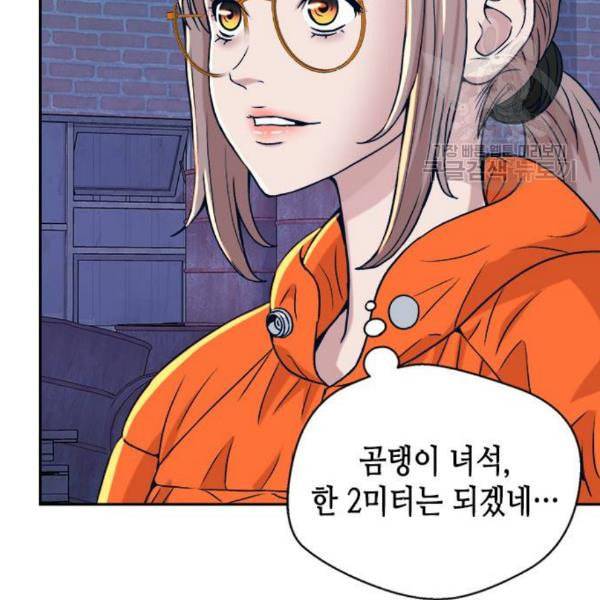 판사 이한영 14화 103