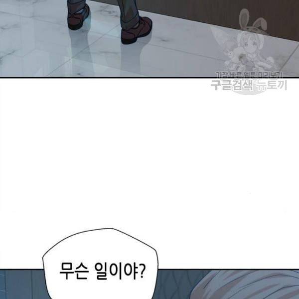 판사 이한영 14화 110