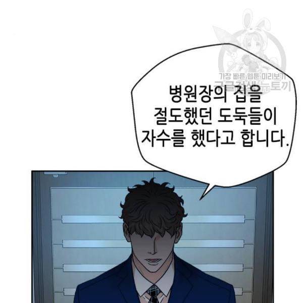 판사 이한영 14화 112