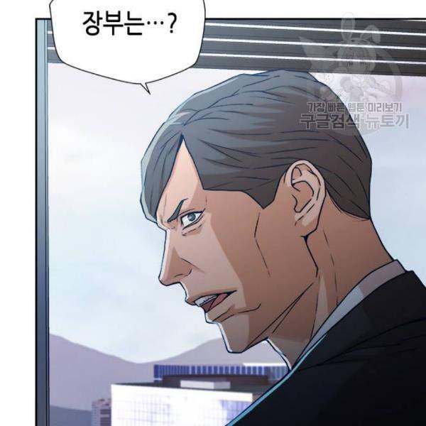 판사 이한영 14화 114