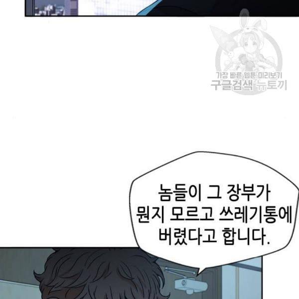 판사 이한영 14화 115