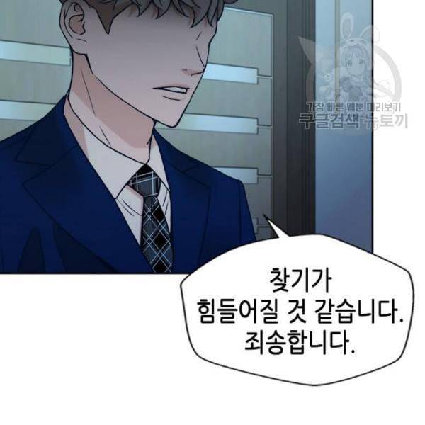 판사 이한영 14화 116