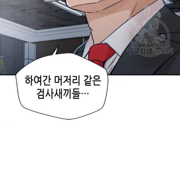 판사 이한영 14화 118
