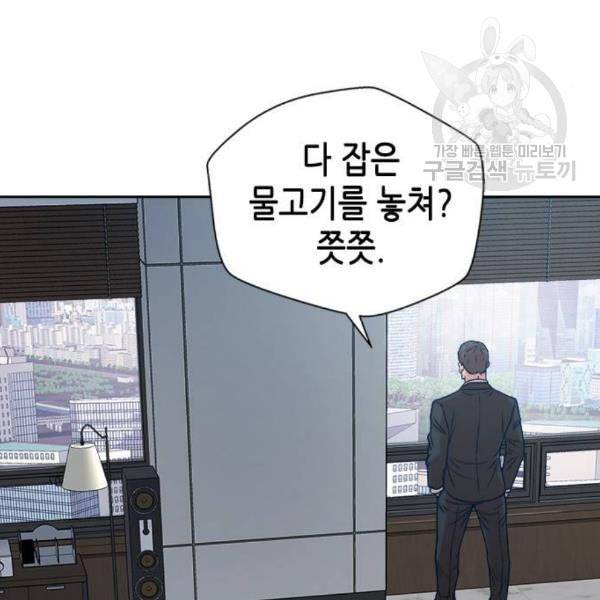 판사 이한영 14화 119