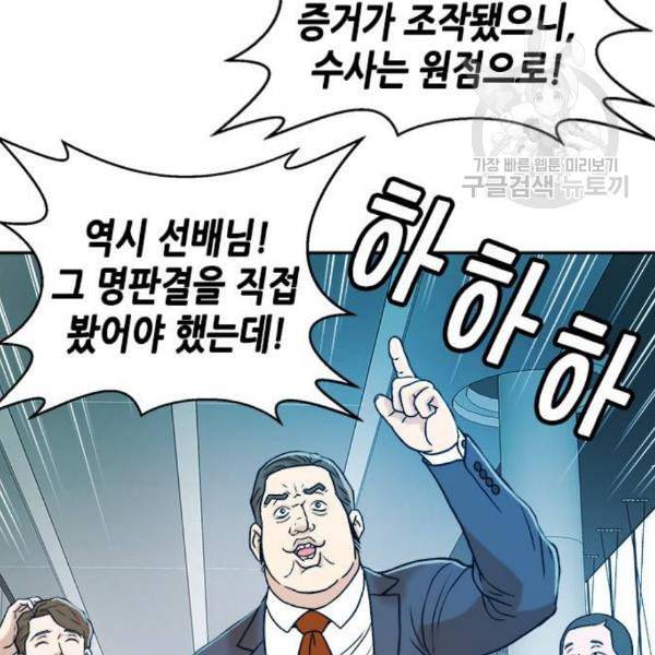판사 이한영 14화 124