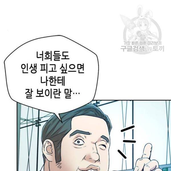 판사 이한영 14화 126