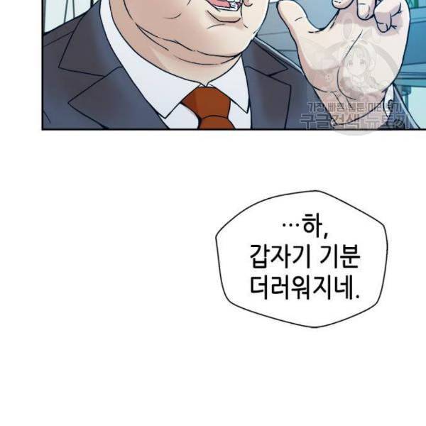 판사 이한영 14화 127