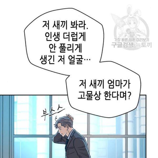 판사 이한영 14화 128