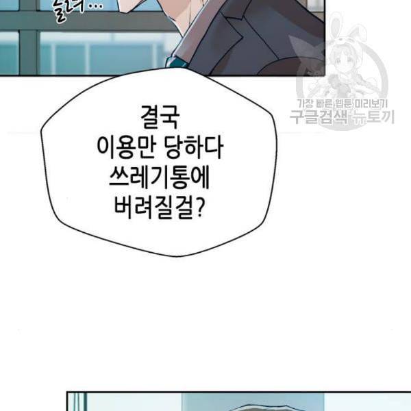 판사 이한영 14화 131