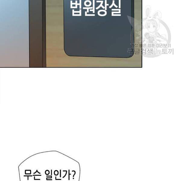 판사 이한영 14화 134